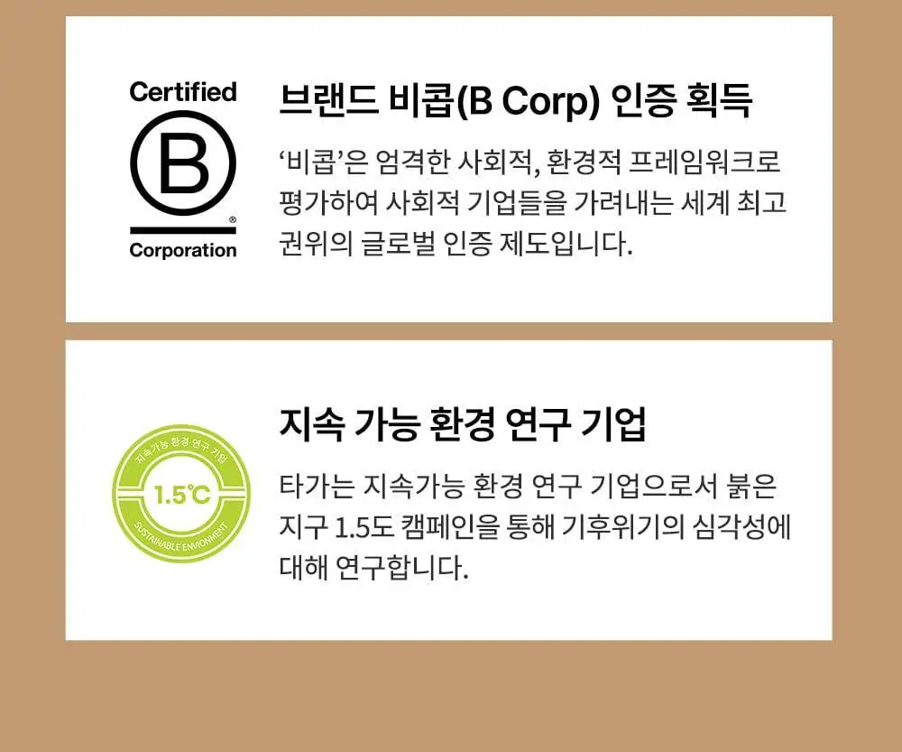 [NEW] 타가 아토 오일 150ml 상세페이지 33